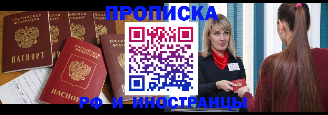 временная регистрация гарантия в Чулыме