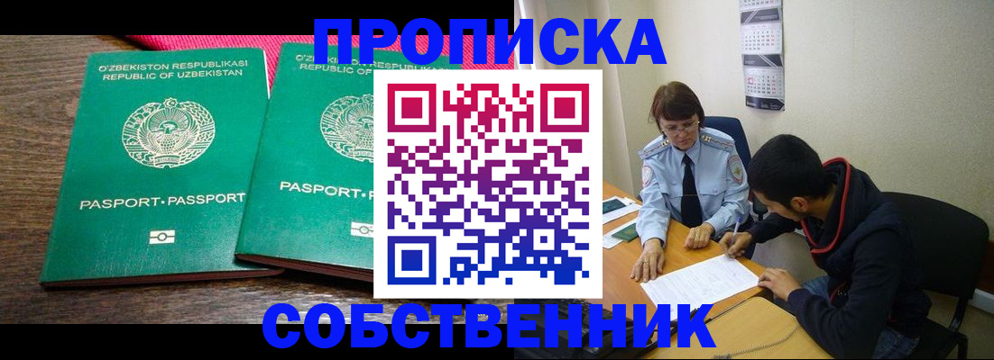 прописка гарантия в Чулыме