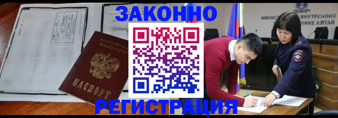 миграционный учет в Чулыме