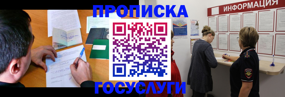 прописка гарантия в Чулыме