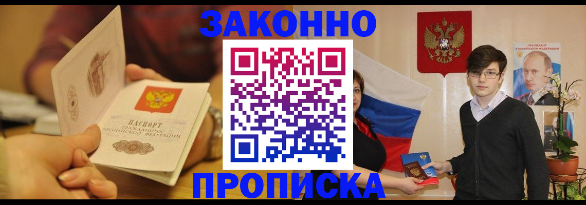 прописка для школы в Чулыме