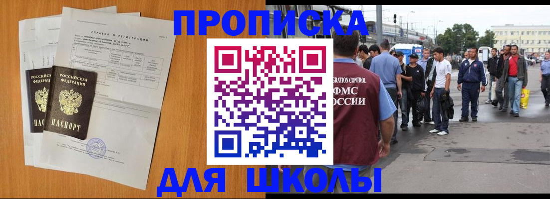 прописка для военкомата в Чулыме