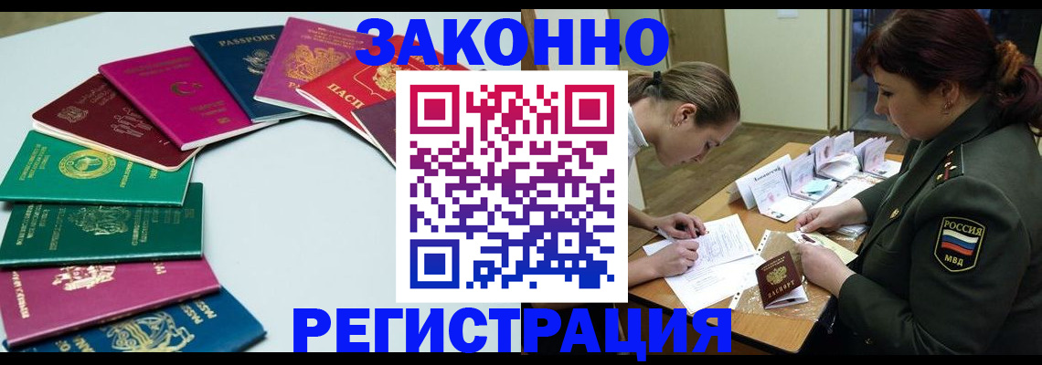 прописка регистрация в Чулыме